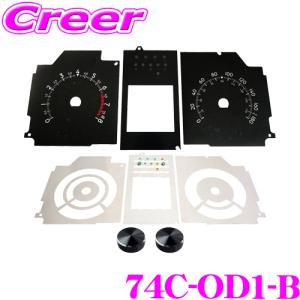 サイバーストーク 74C-OD1-B カスタマイズメーター 二ードルブラックセット JB74W 1型 ジムニーシエラ スズキセーフティーサポート無車｜creer-net
