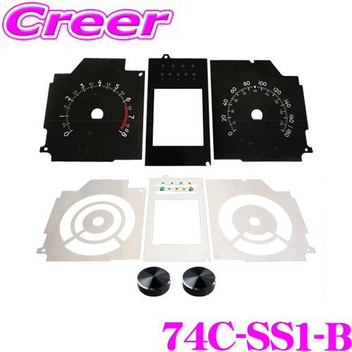 サイバーストーク 74C-SS1-B カスタマイズメーター 二ードルブラックセット JB74W 1型...