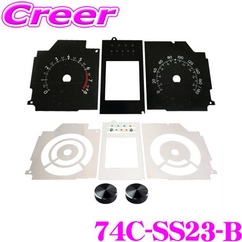 サイバーストーク 74C-SS23-B カスタマイズメーター 二ードルブラック JB74W 2型 3...