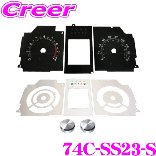 サイバーストーク 74C-SS23-S カスタマイズメーター 二ードルシルバー JB74W 2型 3...