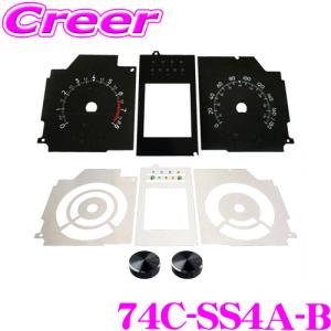 サイバーストーク 74C-SS4A-B カスタマイズメーター 二ードルブラック JB74W 4型 ジムニーシエラ スズキセーフティーサポート装備車｜creer-net