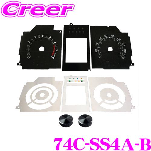 サイバーストーク 74C-SS4A-B カスタマイズメーター 二ードルブラック JB74W 4型 ジ...