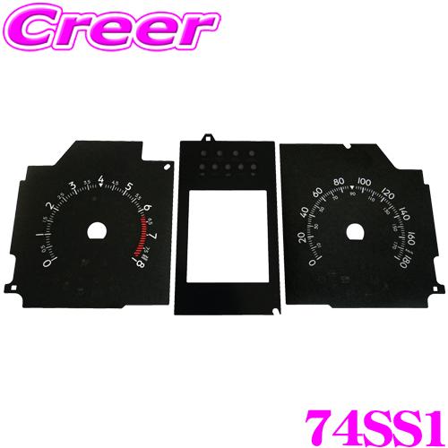 サイバーストーク 74SS1 ゲージパネル MT AT 共通 JB74W 1型 ジムニー シエラ ス...
