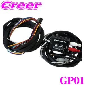 CYBERSTORK サイバーストーク GP01 汎用ハーネスキット｜creer-net