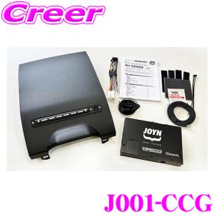 CYBERSTORK サイバーストーク J001-CCG JOYN SMART STATION COPEN KIT Cero用 車載アンプ ブラック｜creer-net