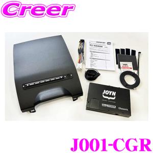 CYBERSTORK サイバーストーク J001-CGR JOYN SMART STATION COPEN KIT GR SPORT用 車載アンプ レッドライン