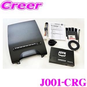 CYBERSTORK サイバーストーク J001-CRG JOYN SMART STATION COPEN KIT Robe/XPLAY用 車載アンプ ブラック｜creer-net