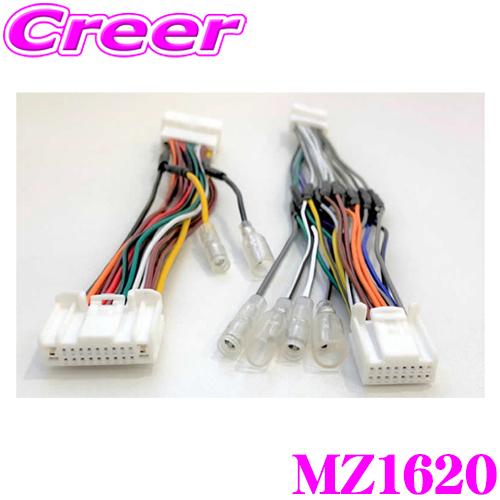 サイバーストーク MZ1620 サブウーファー 増設用 信号取出しハーネス マツダ DM系 CX-3...