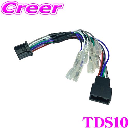 【在庫あり即納!!】サイバーストーク TDS10 JOYN スピーカー信号取出しハーネス トヨタ デ...