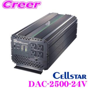CELLSTAR（セルスター） DC12V→AC100V 正弦波インバーター SI-1500-12