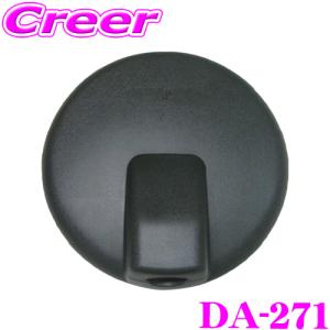 大東プレス 大東プレス工業 トラック用 サイドアンダーミラー DA