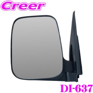 大東プレス工業 トラック用 リアビューミラー 左 DI-637 1個 ホンダ アクティ バン 76250-S3A-004｜creer-net