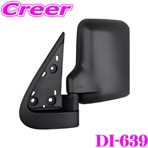 大東プレス工業 トラック用 リアビューミラー 左 DI-639 1個 ダイハツ ハイゼット バン 87910-87525 87940‐87536｜creer-net