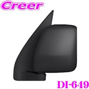 大東プレス工業 トラック用 リアビューミラー 左 DI-649 1個 ダイハツ ハイゼット カーゴ 87940-B5010｜creer-net