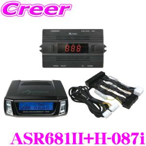 データシステム ASR681II エアサスコントローラー +H-087i 専用ハーネス セット｜creer-net