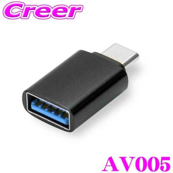 データシステム ミラーリング USB変換ケーブル AV005 メス：USB(タイプA) 1.8m オ...