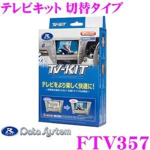 フジ電機工業 Bullcon FFT-161 フリーテレビング（切り替えタイプ