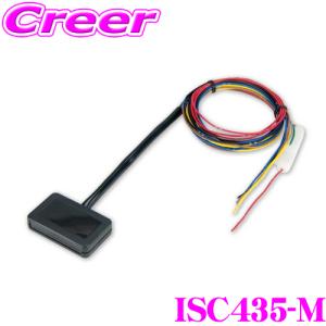 データシステム ISC435-M アイドリングストップコントローラー マツダ KF系 CX-5 (H29.2〜) / GJ系 アテンザ (H28.8〜)等用｜creer-net