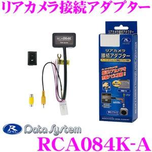 スズキ車用全方位モニター変換アダプター TPS075BA ワントップ/OneTop