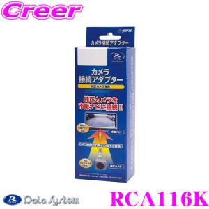 MAGICONE AV-C58 全方位モニター接続キット MAGICONE AV-C58 全方位モニター接続キット マジコネ AV-C58