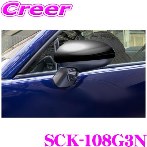 データシステム SCK-108G3N 車種別サイドカメラキット 標準タイプ トヨタ ZN8 GR86...