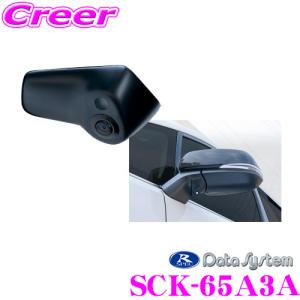 Data System（データシステム） SCK-64A3N サイドカメラ トヨタ 30系