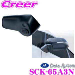 Data System（データシステム） SCK-64A3N サイドカメラ トヨタ 30系