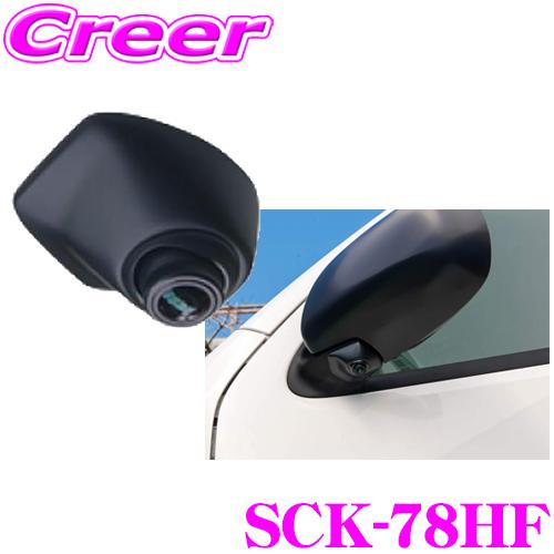 【在庫あり即納!!】データシステム SCK-78HF サイドアンダーカメラキット トヨタ 200系 ...