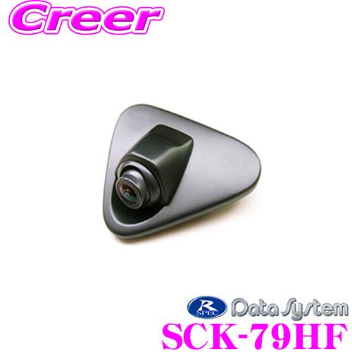データシステム SCK-79HF サイドアンダーカメラキット トヨタ 200系 ハイエース専用