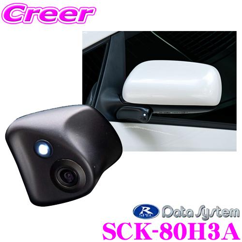 データシステム SCK-80H3A LEDライト付サイドカメラ トヨタ 80系 MXUA80 MXU...