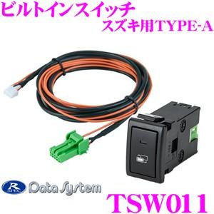 Data System（データシステム） TSW006B ビルトインスイッチ トヨタ用