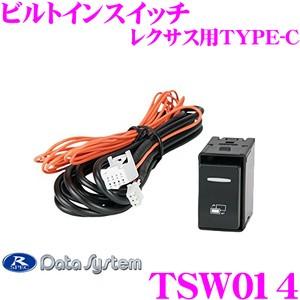 Data System（データシステム） TSW014 ビルトインスイッチ レクサス用
