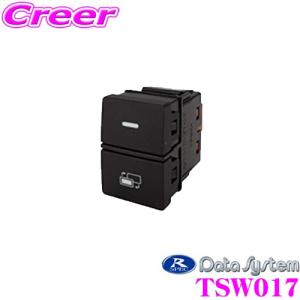 データシステム TSW017 ビルトインスイッチ ホンダ用 TYPE-C 【TV KIT(切替えタイプ)に対応】｜creer-net