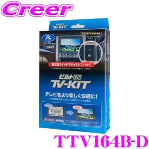 Data System（データシステム） TTN-43B-A テレビ＆ナビキット
