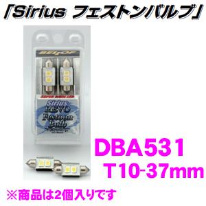 在庫限定超特価!BELLOF★ベロフ DBA531 LEDルームランプ/ライセンス用バルブT10-37mmタイプ 約6000K/12W相当：2個入り