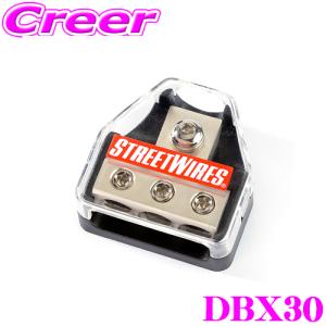 日本正規品 ストリートワイヤーズ STREETWIRES DBX30 3out ディストリビューションブロック｜creer-net