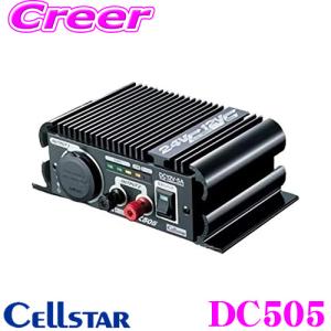 セルスター DC24V→DC12Vコンバーター（デコデコ） DC505 最大5A｜creer-net