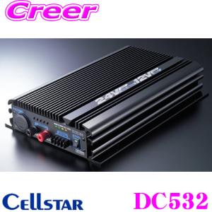 セルスター DC24V→DC12Vコンバーター（デコデコ） DC532 最大32A｜creer-net