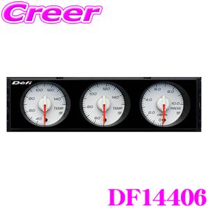 Defi DIN-Gauge DF14406 3連メーター 1DIN 温度計 圧力計 白文字板 目盛り:黒 指針:赤 夜間照明:ブルーグリーン 保証1年｜クレールオンラインショップ