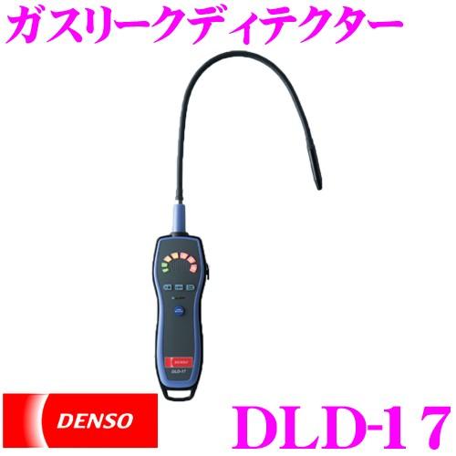DENSO デンソー ガスリークディテクター(DLD-17型) 95146-0019*