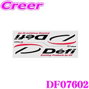 Defi デフィ 日本精機 DF07602 Defi転写ステッカー (小)