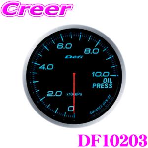 Defi DF10203 ADVANCE BF 油圧計