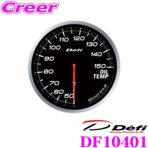 【在庫あり即納!!】Defi DF10401 ADVANCE BF 油温計｜creer-net