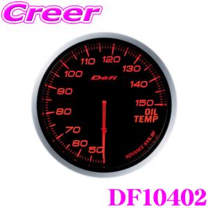 Defi（デフィ） Defi DF10502 ADVANCE BF 水温計 : クレールオンライン
