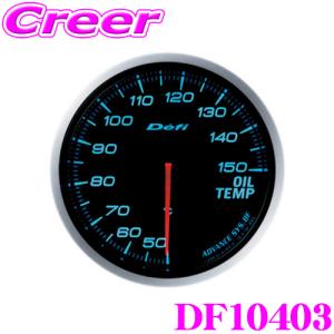 Defi（デフィ） Defi DF10502 ADVANCE BF 水温計 : クレールオンライン