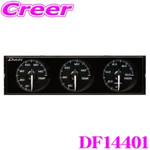 Defi DIN-Gauge DF14401 3連メーター 1DIN 温度計 圧力計 黒文字板 目盛り:白 指針:白 夜間照明:白 保証1年｜creer-net