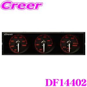 ☆ Defi DIN Gauge Style21 DF14403 3連メーター☆ 楽天市場】在庫有り！！Defi メーター DIN-GaugeStyle98Hommage