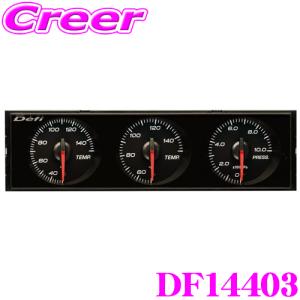 Defi DIN-Gauge DF14403 3連メーター 1DIN 温度計 圧力計 黒文字板 目盛り:白 指針:赤 夜間照明:白 保証1年｜creer-net