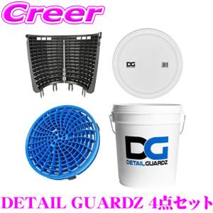 【在庫あり即納!!】ディテールガーズ オリジナルバケツ 18L ホワイト + ダートロック ブルー + スクラブウォール + フタ 4点セット  DETAIL GUARDZ｜クレールオンラインショップ