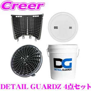 【在庫あり即納!!】ディテールガーズ オリジナルバケツ 18L ホワイト + ダートロック ブラック + スクラブウォール + フタ 4点セット  DETAIL GUARDZ｜クレールオンラインショップ